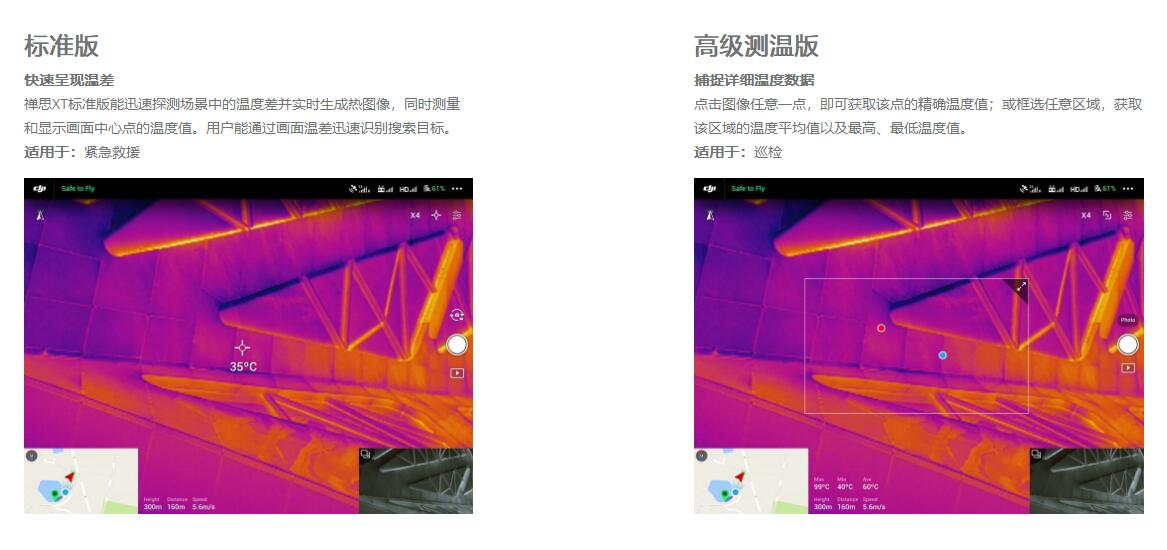 大疆無人機禪思系列